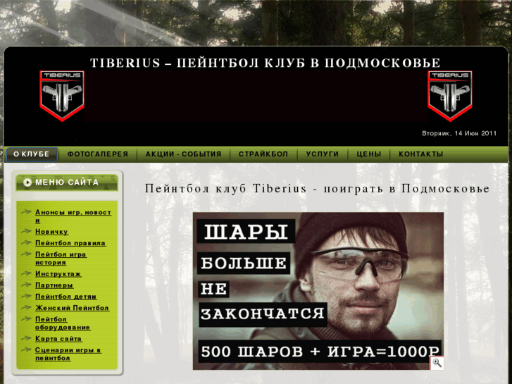 www.tiberius.ru