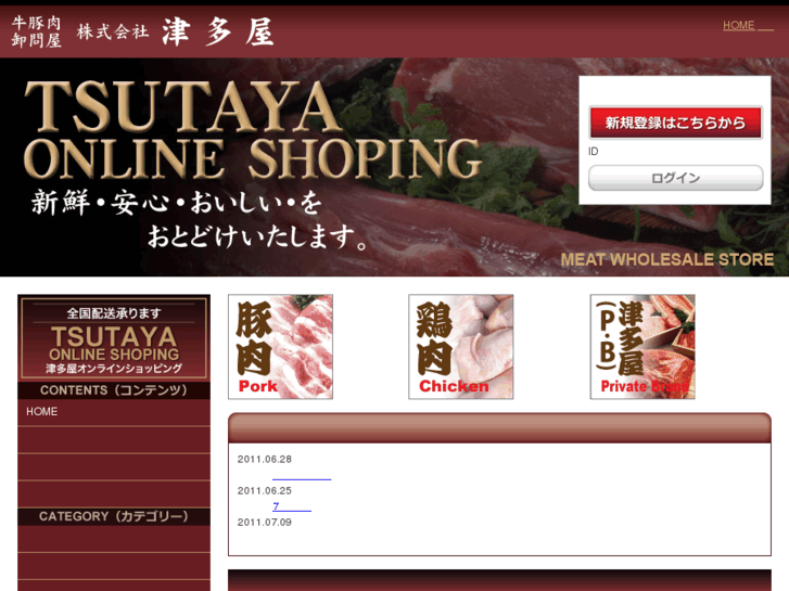 www.tsutayashop.jp