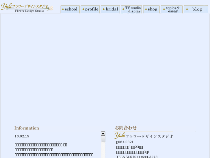 www.yuki-flower.com
