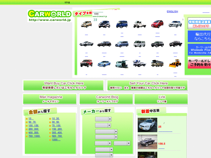 www.carworld.jp