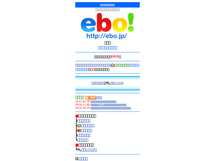 www.ebo.jp