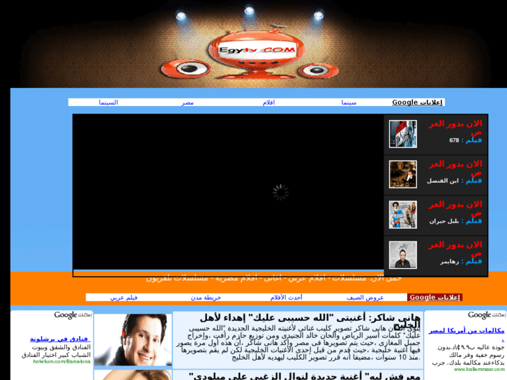 www.egytv.com