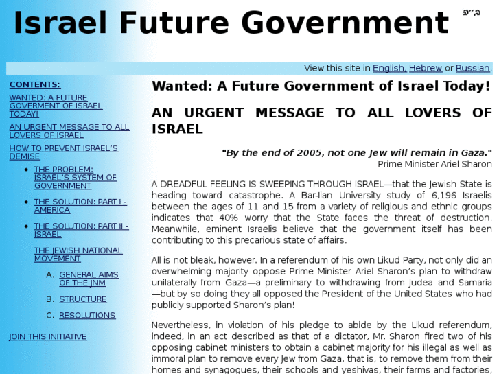 www.futureisrael.org