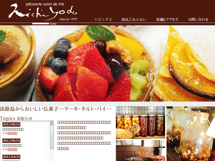 www.nichiyodo.net