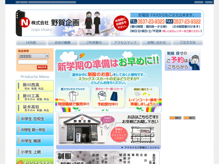 www.noga-kikaku.com