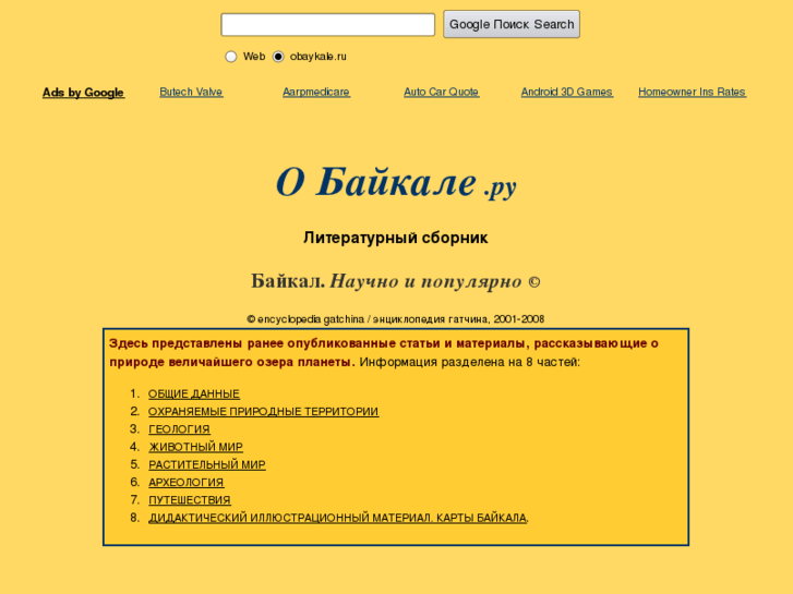 www.obaykale.ru