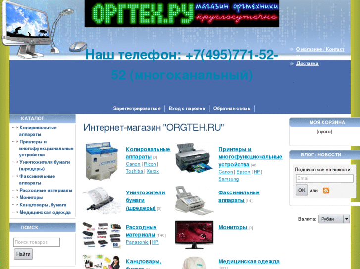 www.orgteh.ru