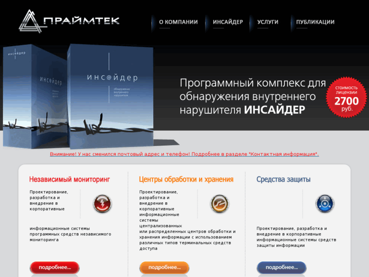 www.primetech.ru