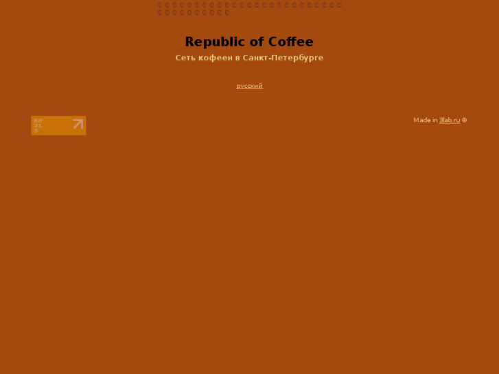 www.republicofcoffee.com