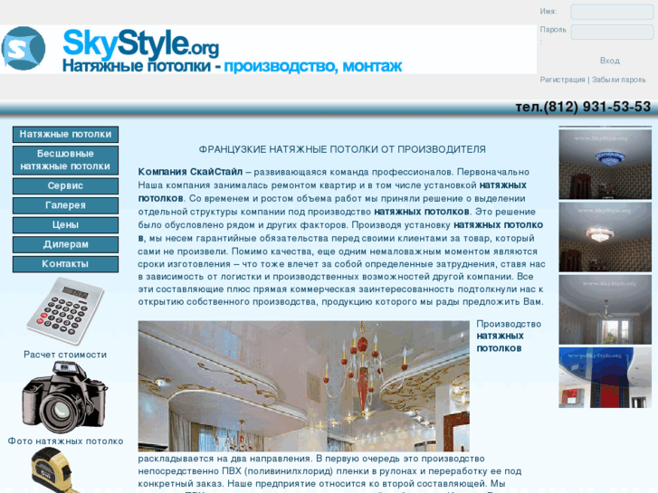 www.skystyle.org