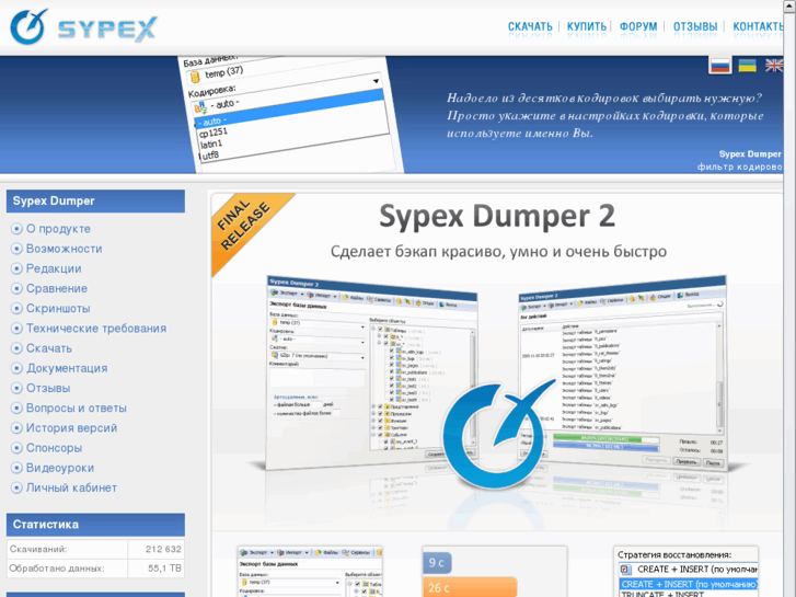 www.sypex.net