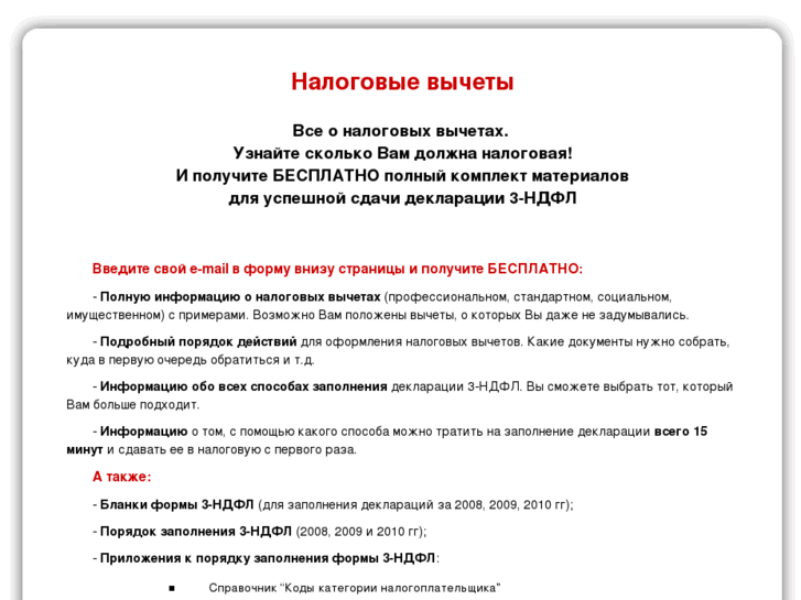 Сопроводительное письмо к декларации 3 ндфл образец