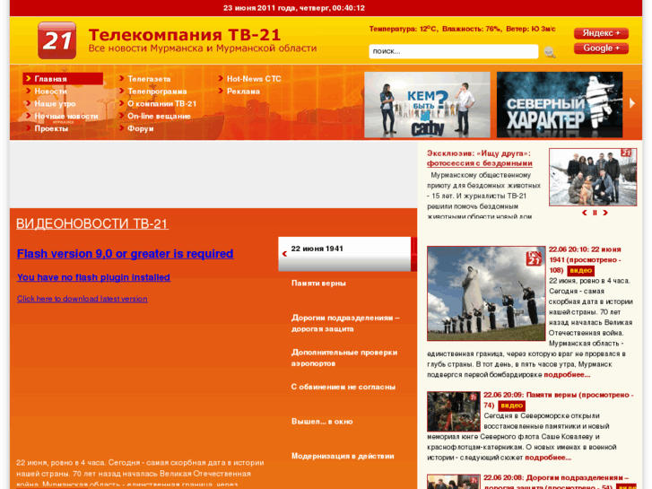 www.tv21.ru