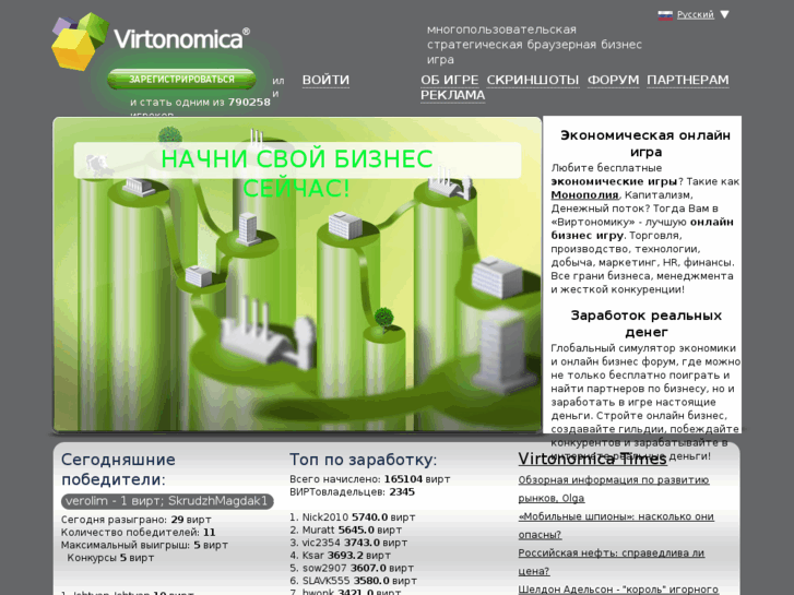 www.virtonomika.ru