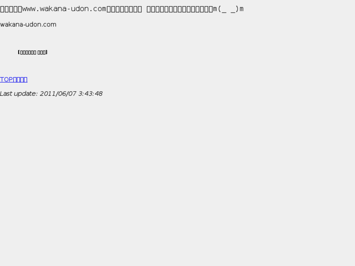 www.wakana-udon.com