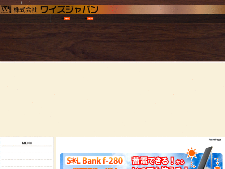 www.wisejapan.net
