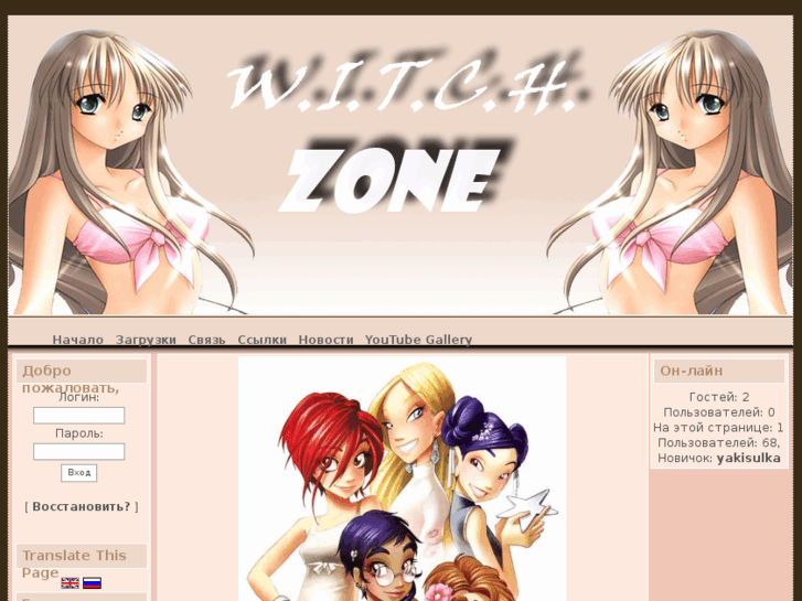 www.witch-zone.net