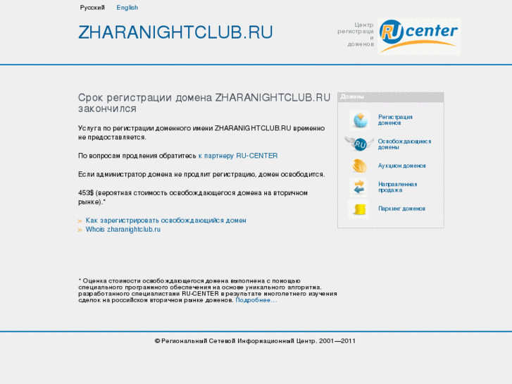 www.zharanightclub.ru