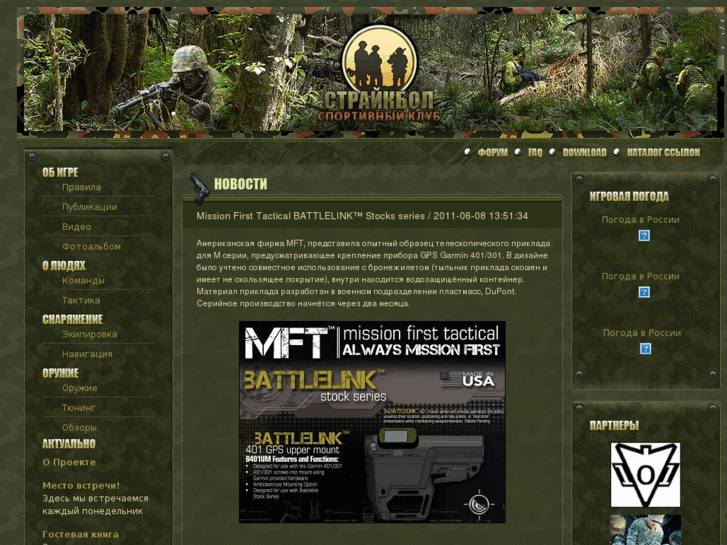 www.airsoftclub.ru