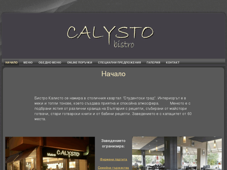 www.bistrocalysto.com