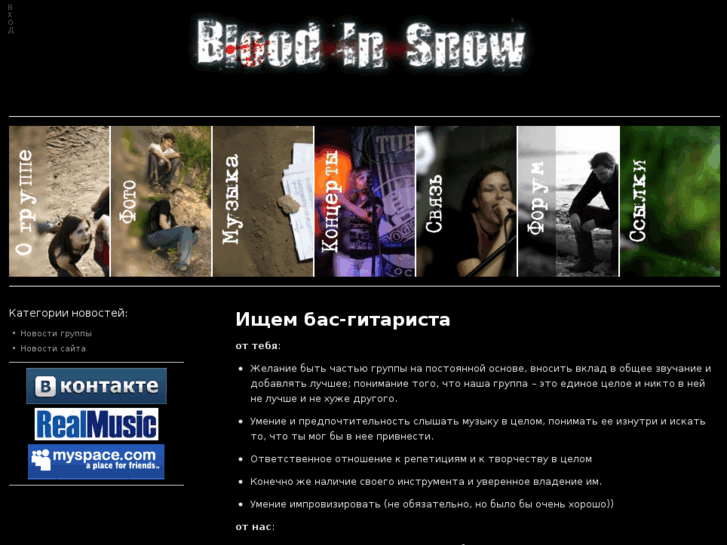 www.bloodinsnow.com