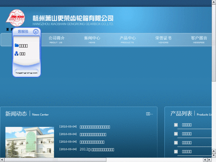 www.gengrong.com