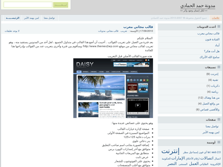 www.hamad-alhammadi.com