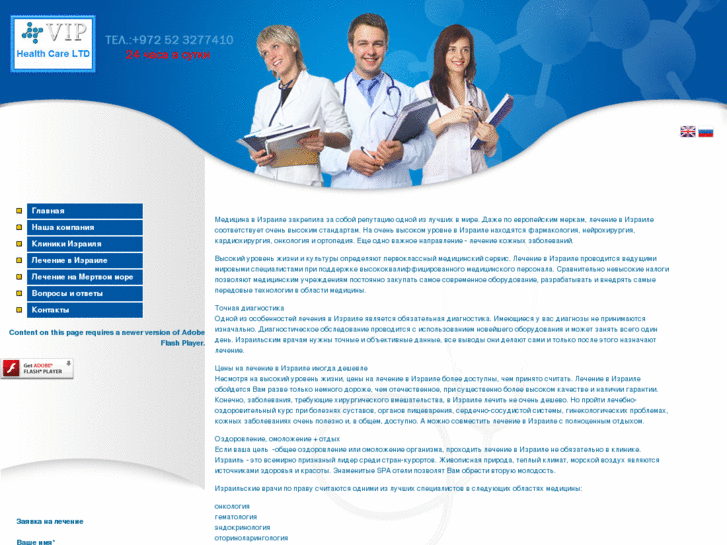 www.healthservice-vip.com