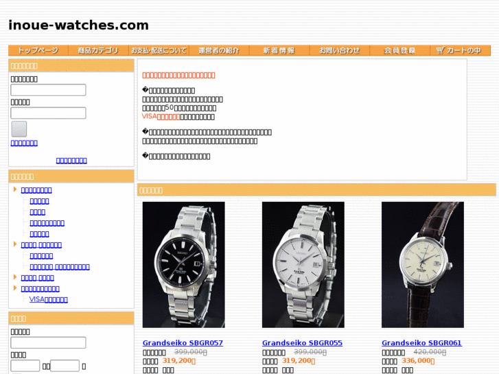 www.inoue-watches.com