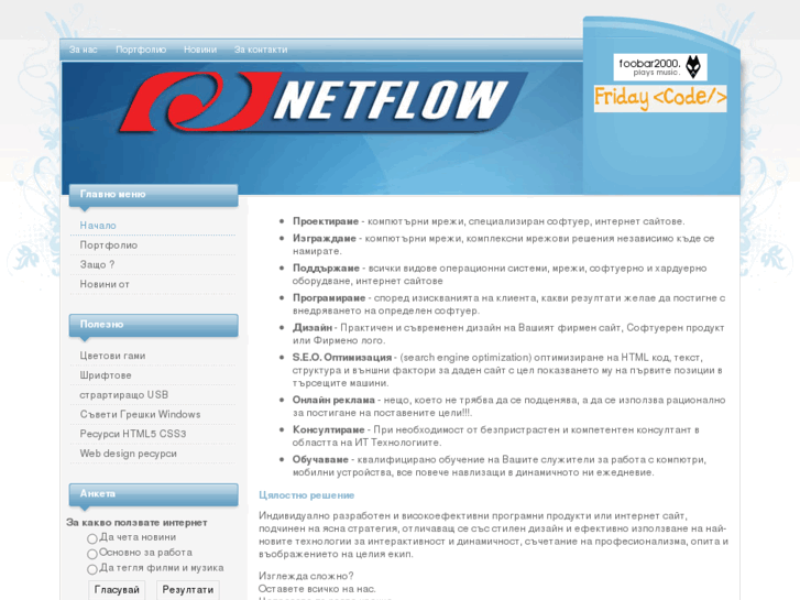 www.net-flow.net