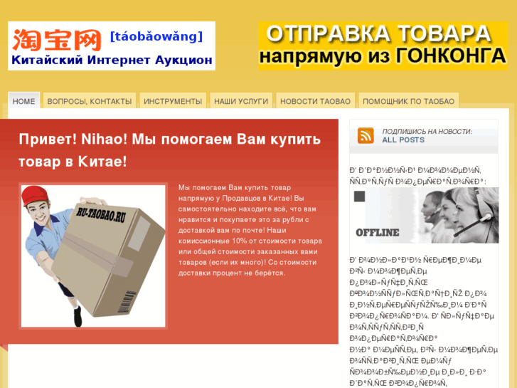 www.ru-taobao.ru