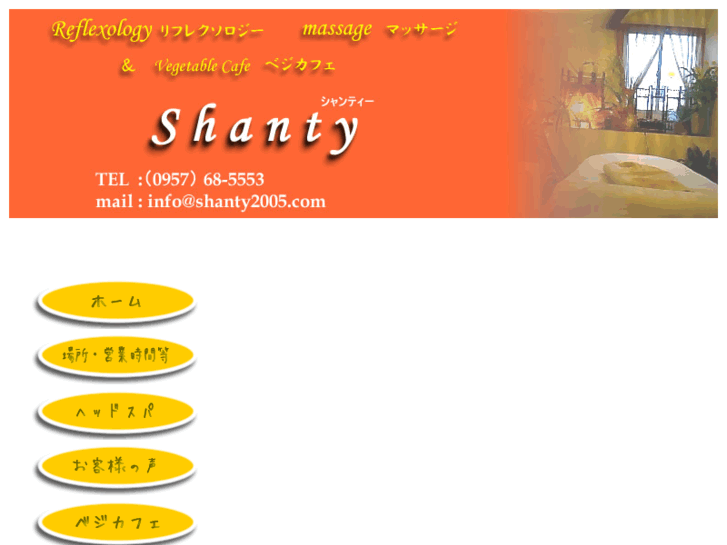 www.shanty2005.com