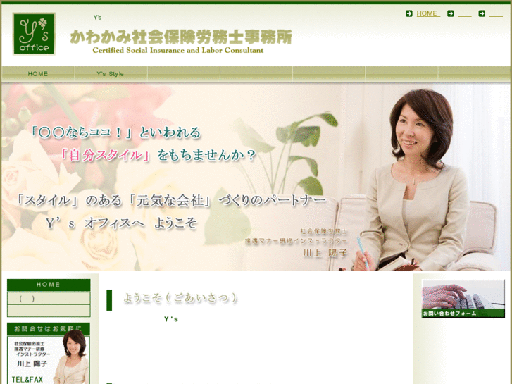 www.yoko-sr.com