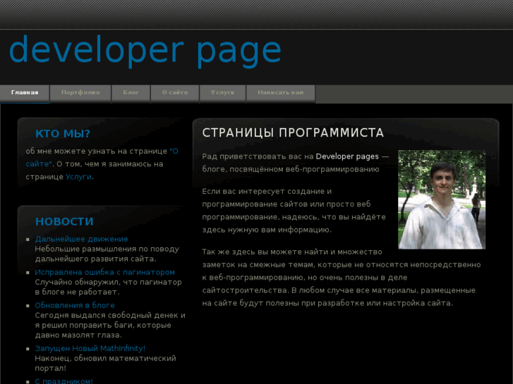 www.a-develop.ru