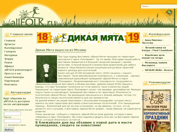 www.allfolk.ru