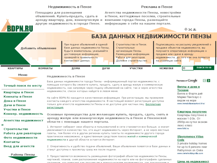 www.bdpn.ru