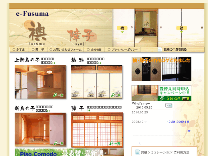 www.e-fusuma.jp