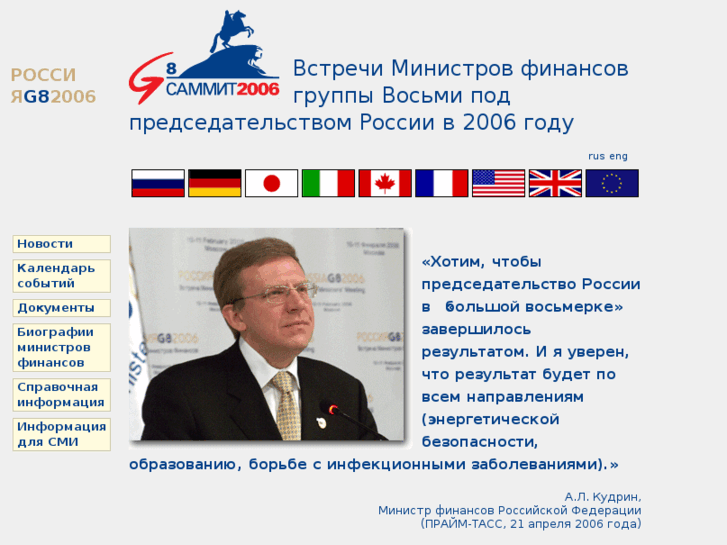 www.g8finance.ru