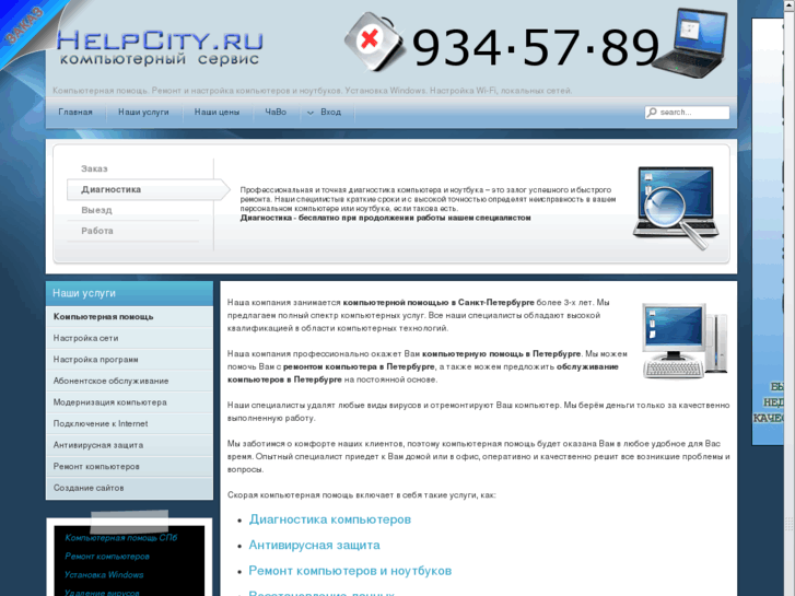 www.helpcity.ru