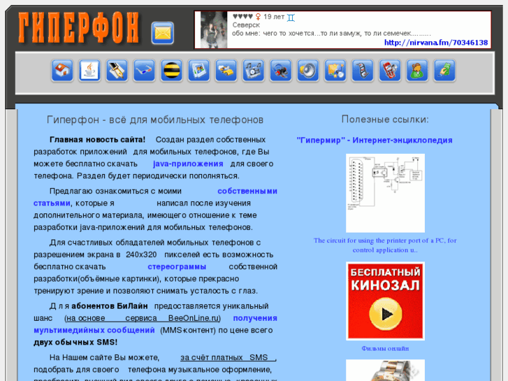 www.hiperfon.ru