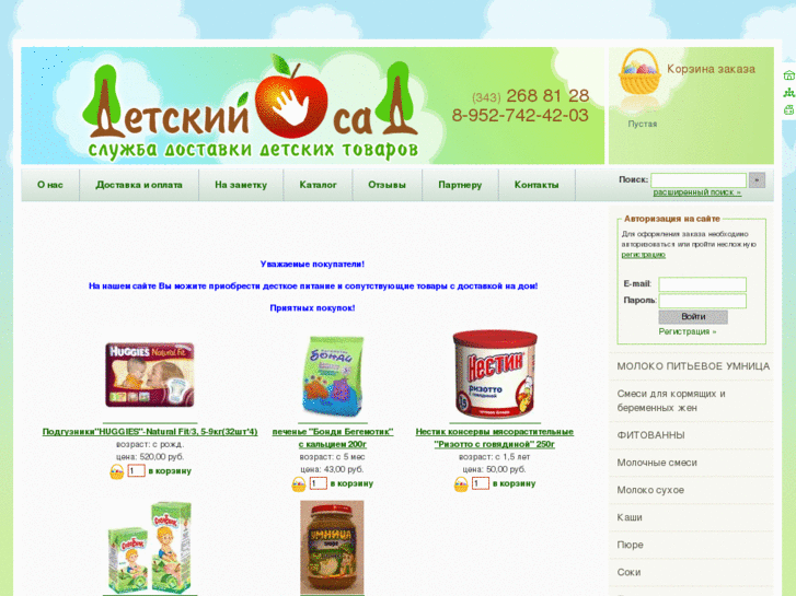 www.kids-garden.ru