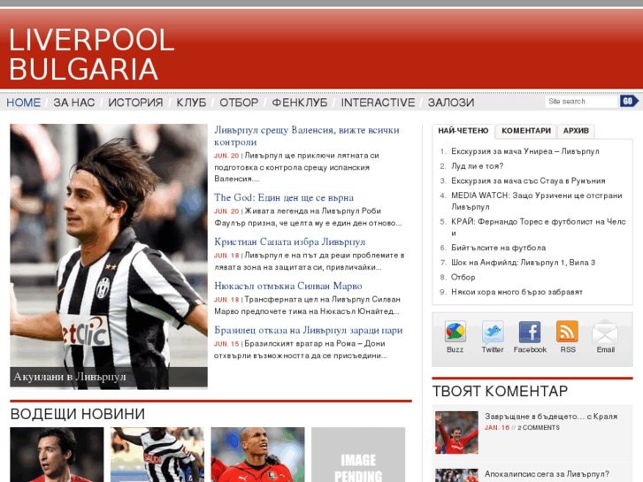 www.liverpool-bulgaria.com