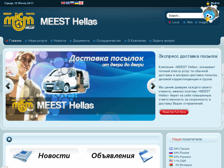 www.meest-hellas.com