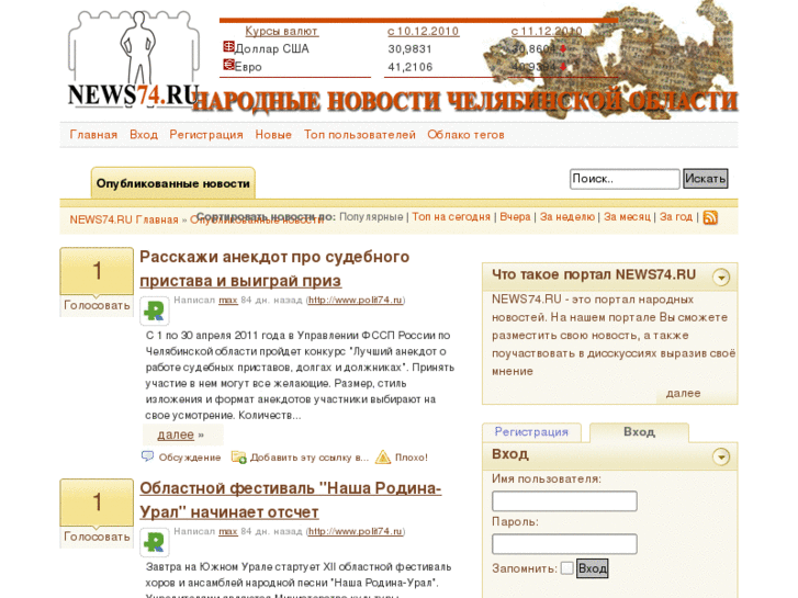 www.news74.ru