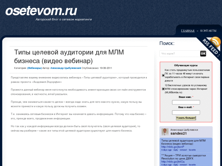 www.osetevom.ru