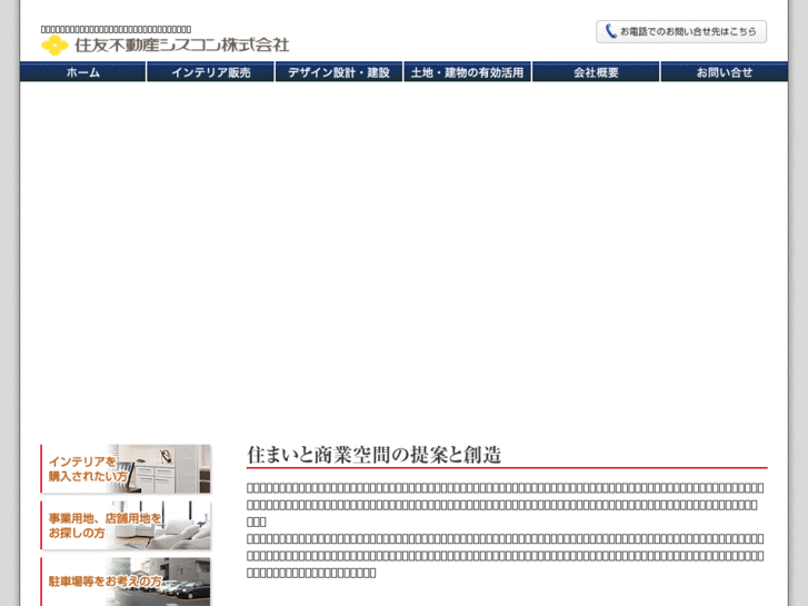 www.sumitomo-syscon.com