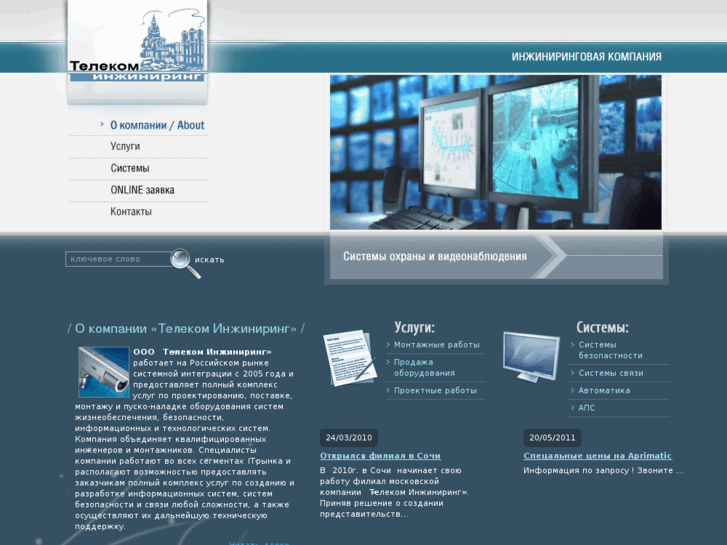 www.telecom-ltd.ru