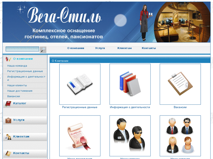 www.vega-style.ru