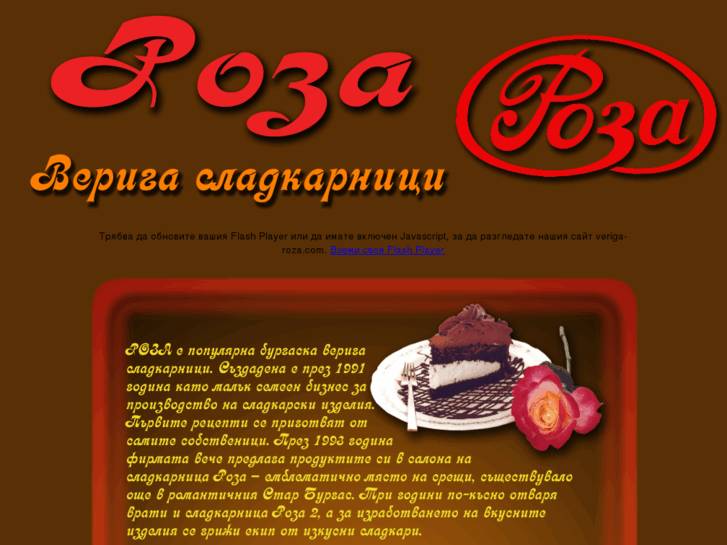 www.veriga-roza.com