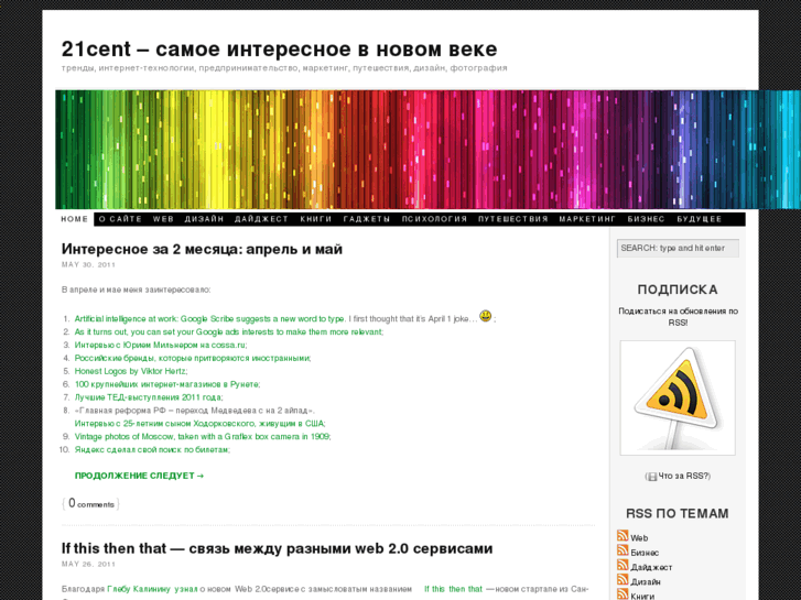 www.21cent.ru